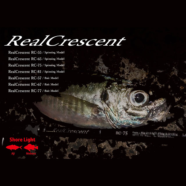 楽天市場】【お取り寄せ】リップルフィッシャー リアルクレセント RC