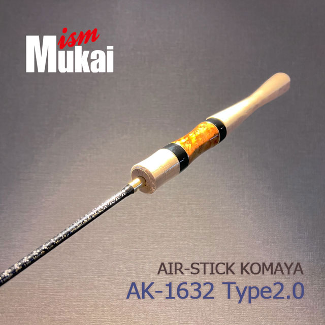ムカイ AIR-STICK ZERO ASZ-1602UL-T マットブラック