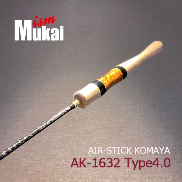 Mukai ムカイ/AIR−STICK KOMAYA トラウトロッド/AK-1632 Type2.0/Aランク/77【中古】 楽天市場】ムカイ エアースティック KOMAYA AK1632Type2.0