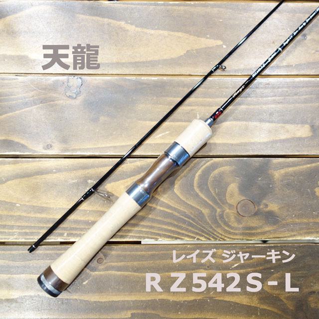 楽天市場】天龍 レイズ RZ632S-L : アングラーズショップ