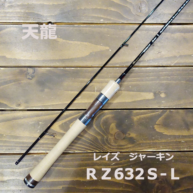 楽天市場】天龍 レイズ オルタ RZA61L-T : アングラーズショップ