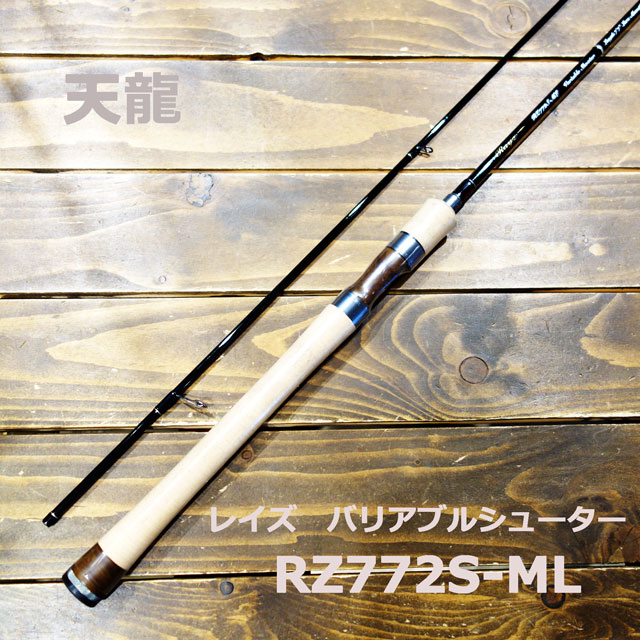 テンリュウ tenryu レイズ RZ632S-L テンリュウ(天龍) Rayz(レイズ) RZ632S-L ｜アウトドア用品・釣り具