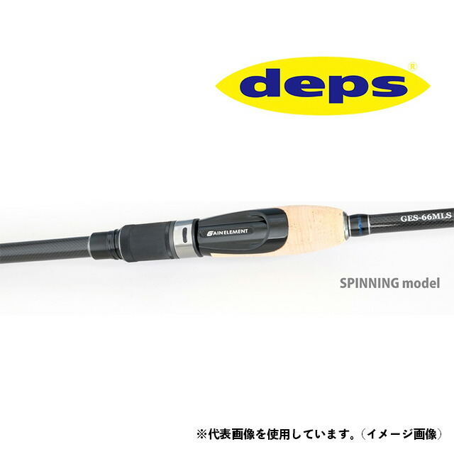 デプス　ライトシェイキングエレメント　GES-65LR デプス GAINELEMENT GES-65LR ライトシェイキングエレメント