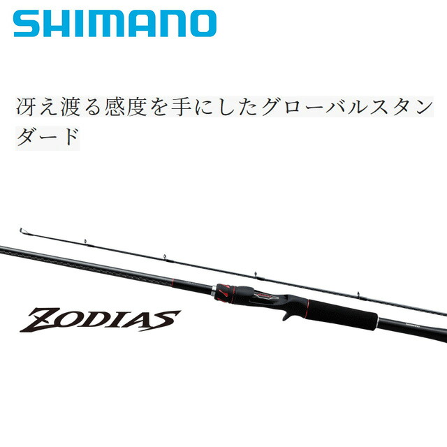 楽天市場】シマノ 20ゾディアス 166ML-2 (バスロッド ベイト