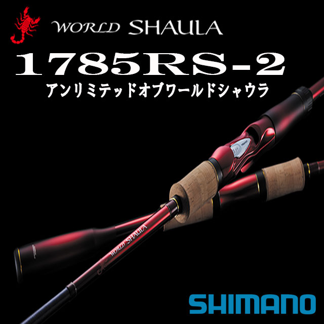 シマノ ワールドシャウラ 2701 FF-2 シマノ(SHIMANO) 18ワールドシャウラ 2701FF-2 ワールドシャウラ ☆NEW
