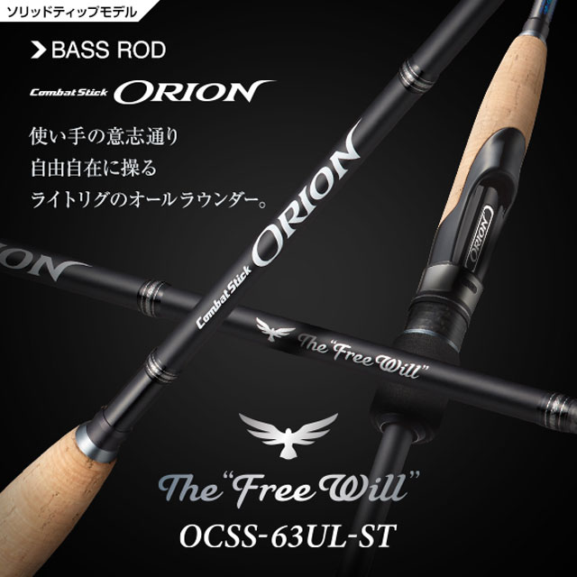 楽天市場】エバーグリーン EVERGREEN オライオン OCSC-67M