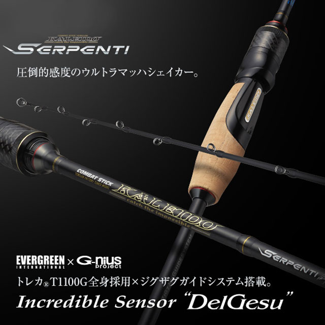 ティンゴ　エバーグリーン　カレイド　セルペンティ　ブッシュサーペント 楽天市場】○エバーグリーン EVERGREEN カレイド セルペンティ
