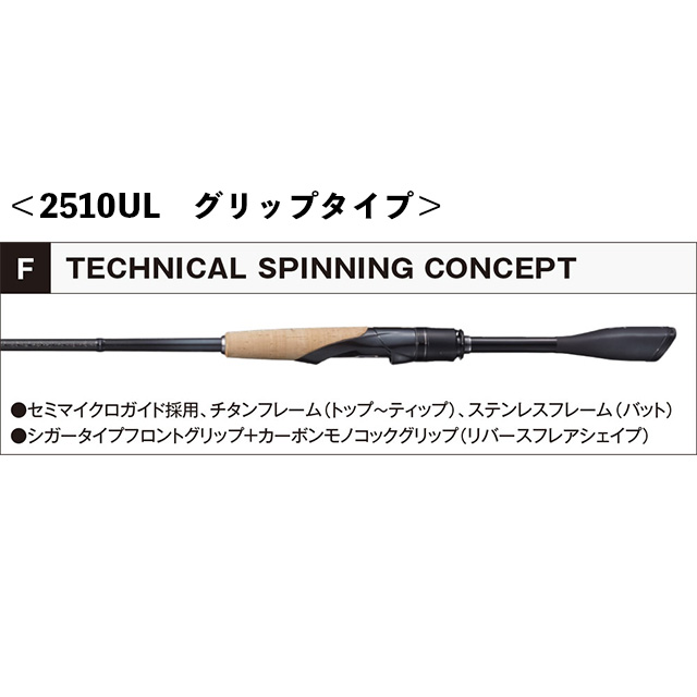 シマノ(SHIMANO) バスロッド ポイズングロリアス 2021 2510UL 77g バス | mindfultms.in