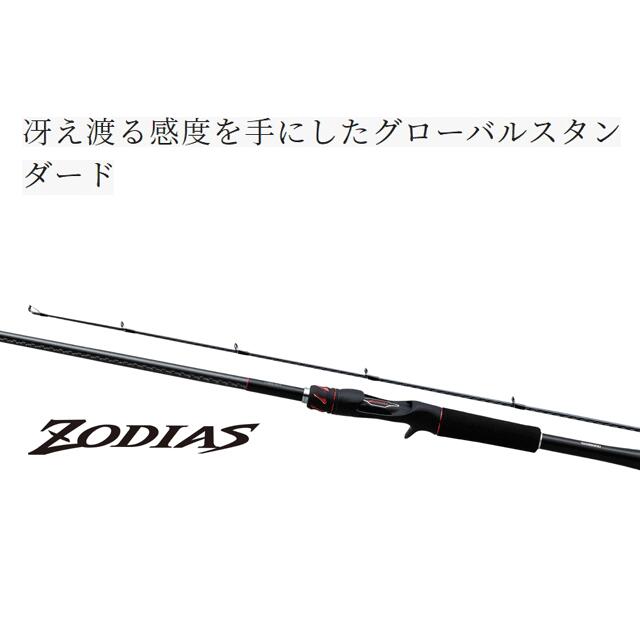 シマノ 20 ゾディアス 268L-S 【日本未発売】