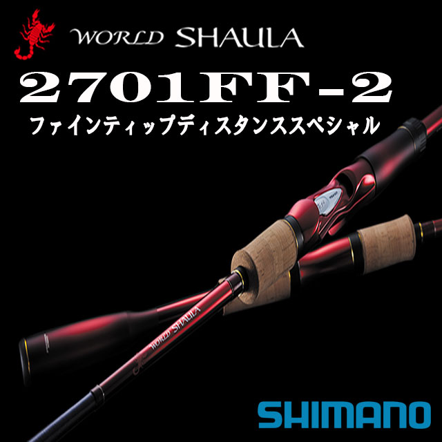 楽天市場】シマノ '19 ワールドシャウラ 1703R-2 パワーバーサタイル
