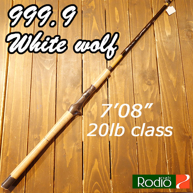 ロデオクラフト 999.9 ホワイトウルフ 708 20lb class｜アングラーズショップマニアックス 44,880円
