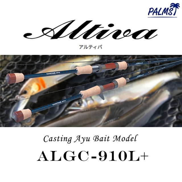 楽天市場】パームス アルティバ ALGS-86L キャスティングアユ