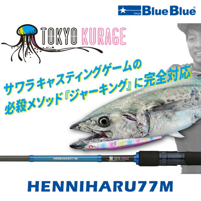 楽天市場】ブルーブルー グロビナ Soul Surf SS-102M