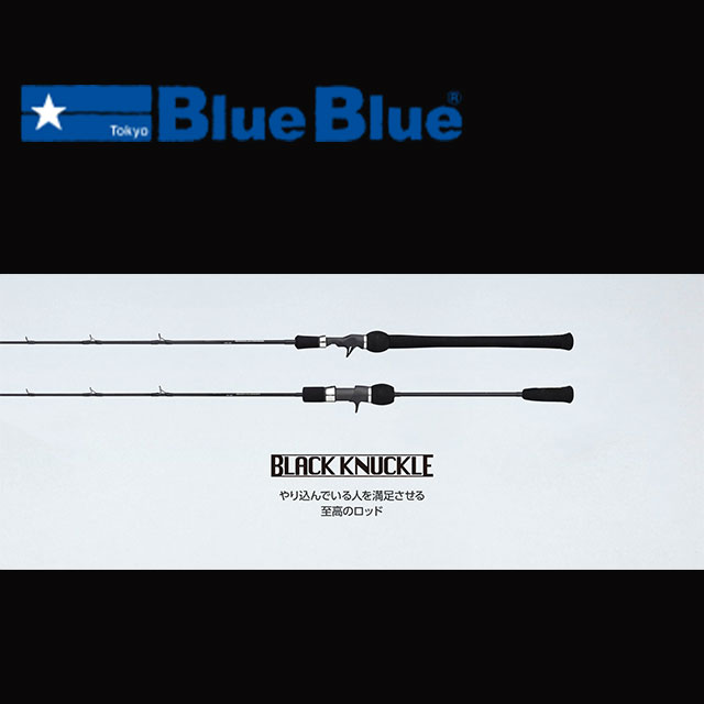 ロッド BLACK KNUCKLE Light Sensitive 660 楽天市場】ブルーブルー ブラックナックル Light sensitive-660