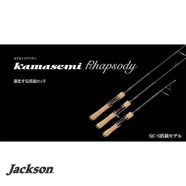 ジャクソン カワセミラプソディS510LML ジャクソン(Jackson) (ナチュラム限定)カワセミラプソディ KWSM