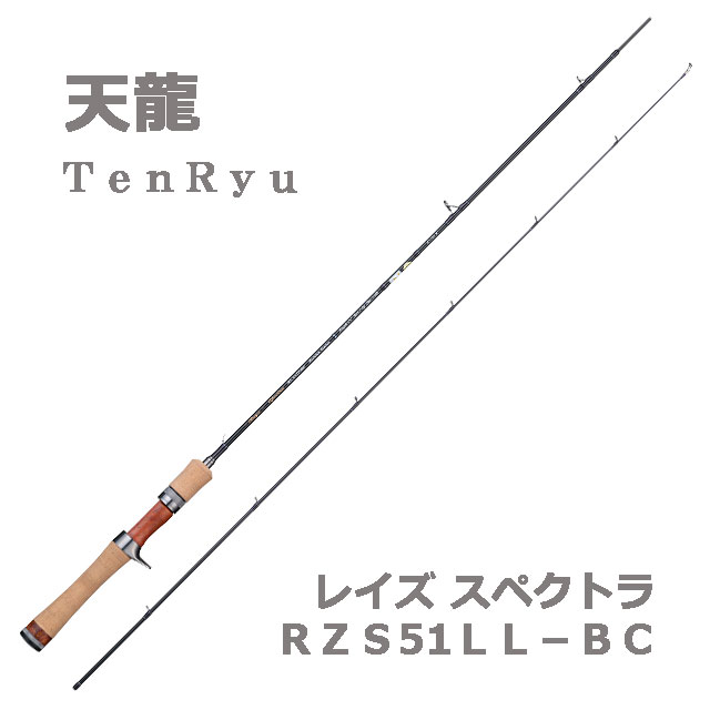楽天市場】天龍 レイズ スペクトラ RZS53LML TENRYU Rayz