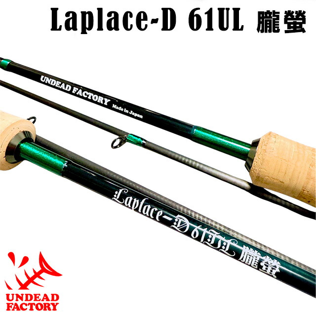 楽天市場】アンデッドファクトリー ラプラスD60UL 白兎 : アングラーズ