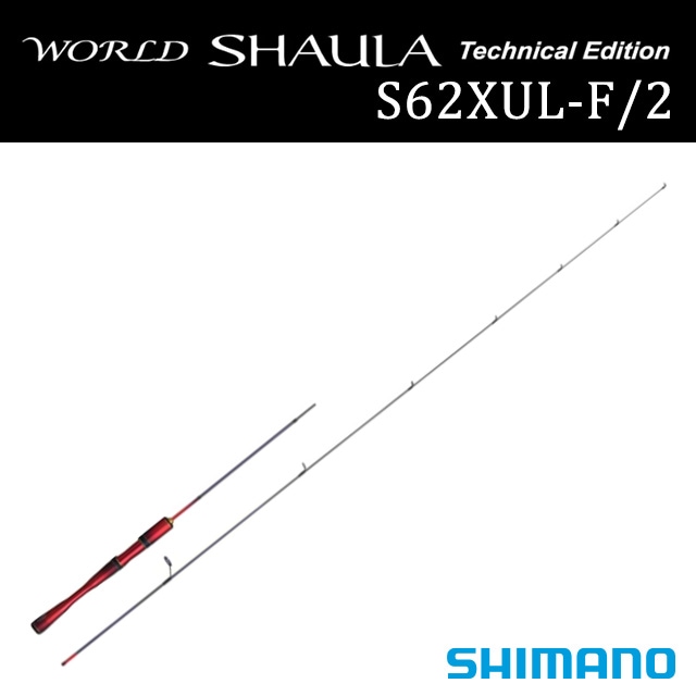 シマノ 24 ワールドシャウラ テクニカルエディション S62XUL-F/2｜アングラーズショップマニアックス 29,801円