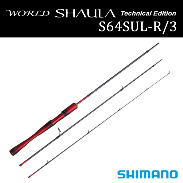 シマノ 24 ワールドシャウラ テクニカルエディション S64SUL-R/3