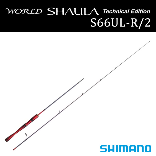 シマノ 24 ワールドシャウラ テクニカルエディション S66UL-R/2