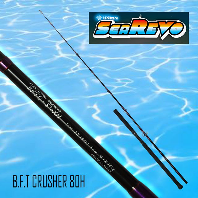 フラッシュユニオン B.F.T Crusher BFTC-S76XH フラッシュユニオン / シーレボ BFT.クラッシャー BFTC-S76XXH