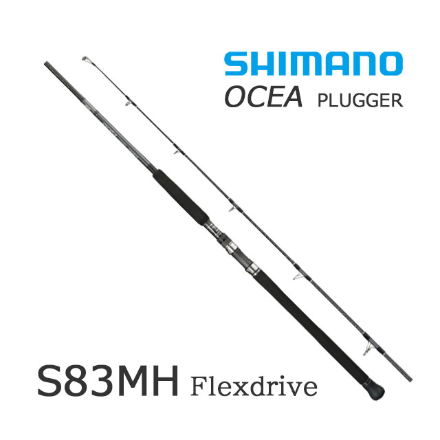 シマノ オシアプラッガーフレックスドライブ S83MH｜アングラーズショップマニアックス 37,466円