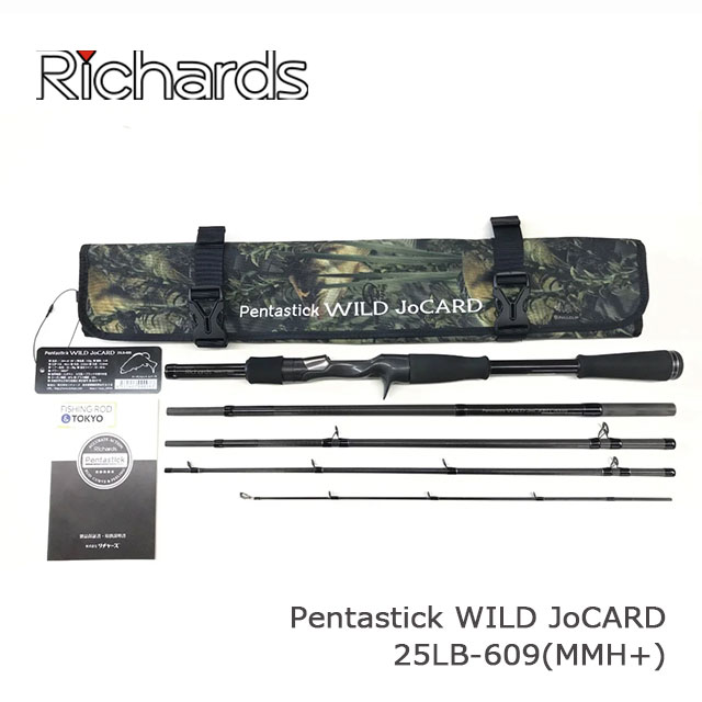 楽天市場】リチャーズ Pentastick ワイルドジョーカー 4LB-511R