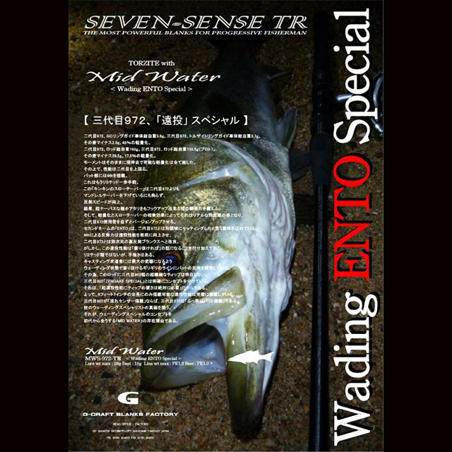 楽天市場】G-CRAFT セブンセンス ミッドウォーター リミテッド MWLS