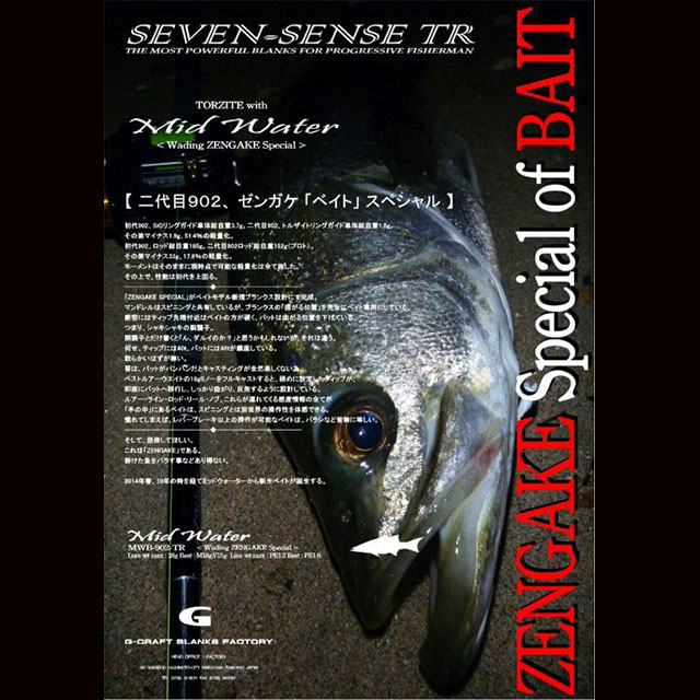 楽天市場】G-CRAFT セブンセンス ミッドウォーター リミテッド MWLS