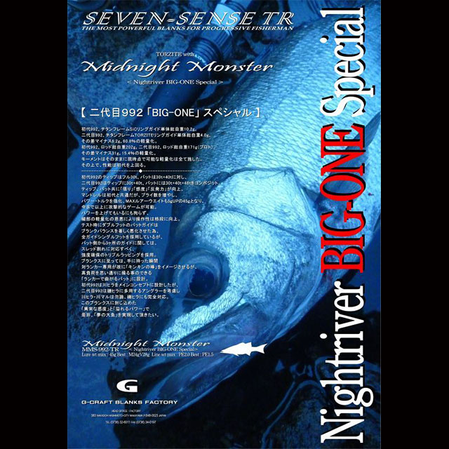 楽天市場】G-CRAFT Midnight Monster Limited MMLS-1002-TR Limited