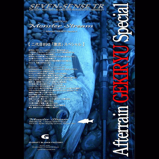 G-CRAFT モンスターストリーム リミテッド MSLS-972-TR backend=imagemagick;version=1;