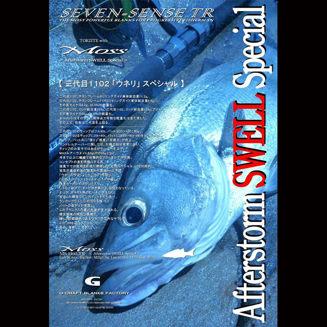 楽天市場】G-CRAFT MID WATER TR MWS-972-TR : アングラーズショップ