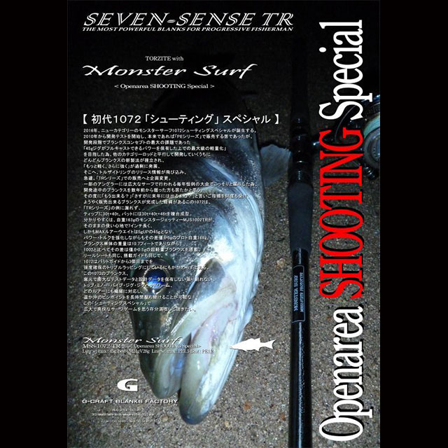 楽天市場】MSLS-1072-TR LIMITED モンスターサーフリミテッド G