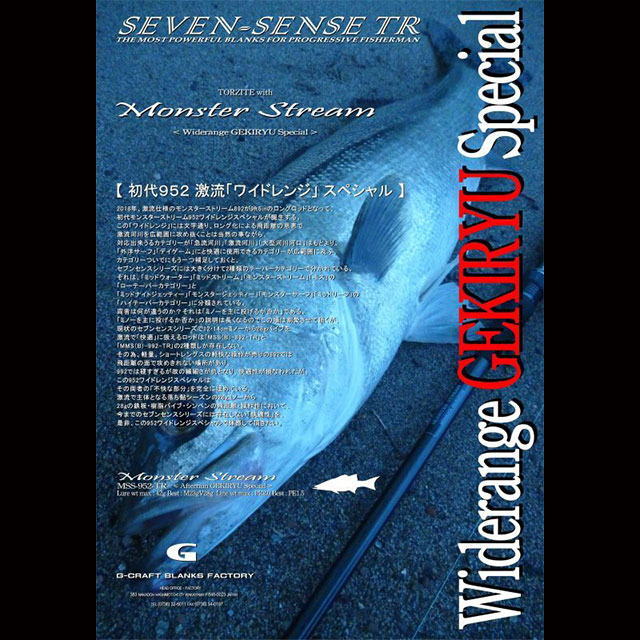 楽天市場】MSLS-1072-TR LIMITED モンスターサーフリミテッド G