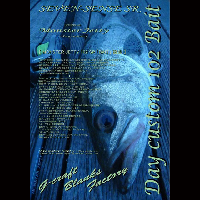 楽天市場】G-CRAFT MIDNIGHT JETTY TR MJS-932-TR : アングラーズ