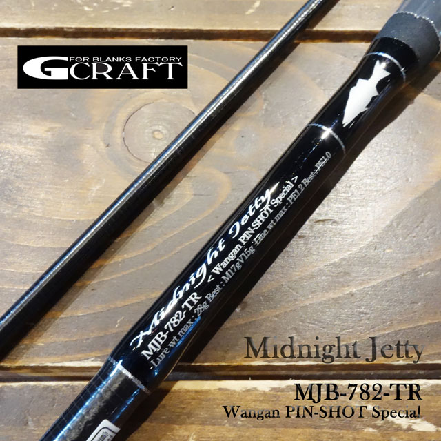 5☆好評 G-CRAFT セブンセンス ミッドナイトジェッティ MJB-782-TR