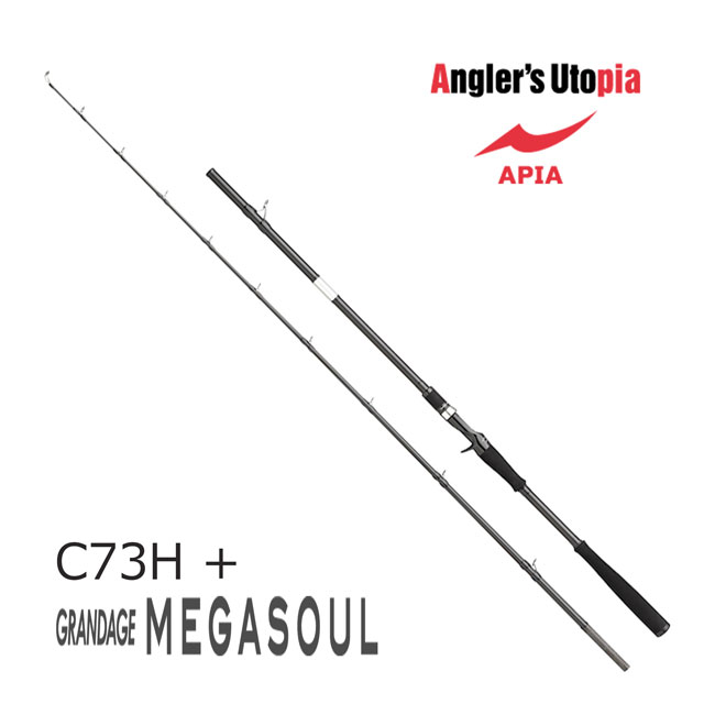 新品　アピア　GRANDAGE MEGASOUL C62HH+ GRANDAGE MEGASOUL | APIA