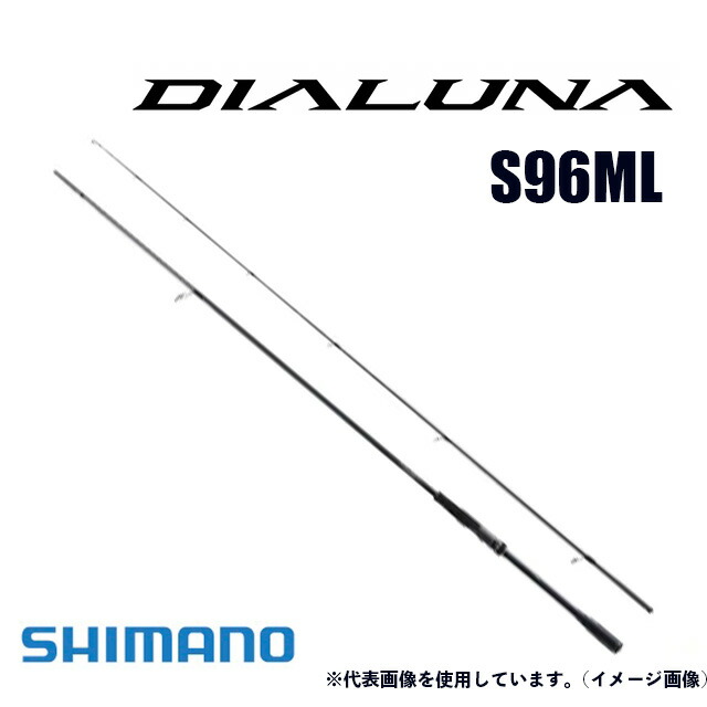 楽天市場】【ｼﾏﾉ(SHIMANO)】ﾃﾞｨｱﾙｰﾅXR S906ML : つりぐの岡林 楽天市場店