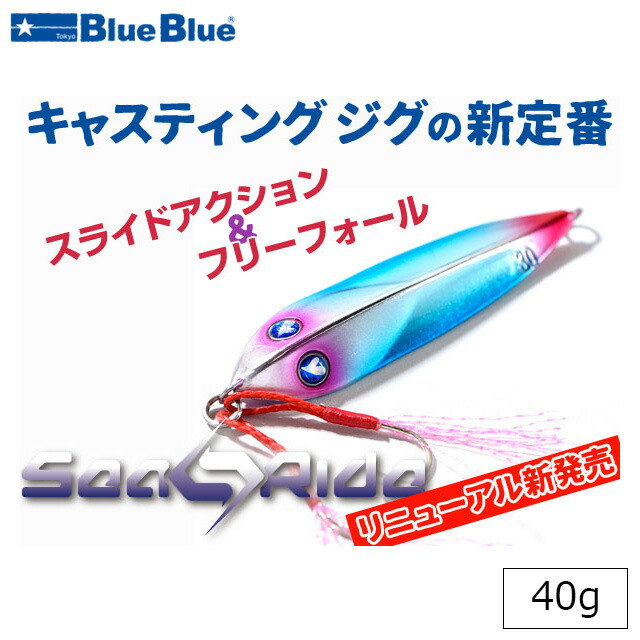 blueblue ルアー　ブルーブルー　まとめ売り BLUE ブルーブルー/Blue Blue ゼッパー80S 80mm 10g シンキング