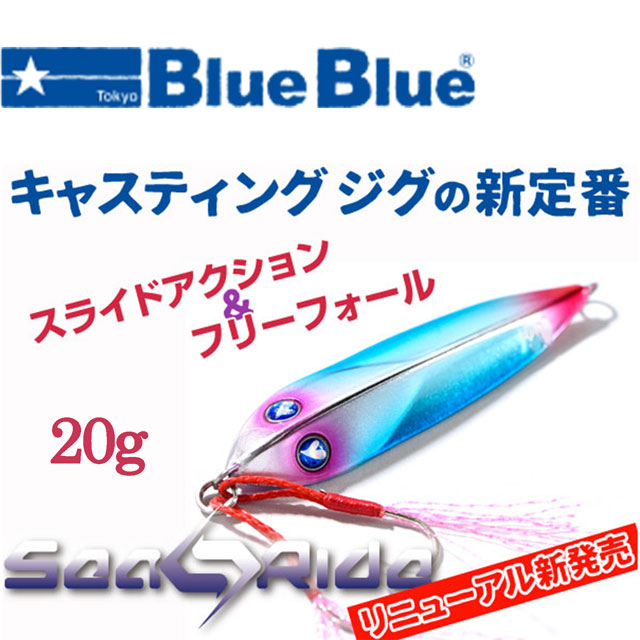 楽天市場】ブルーブルー ジョルティ22セット : アングラーズ