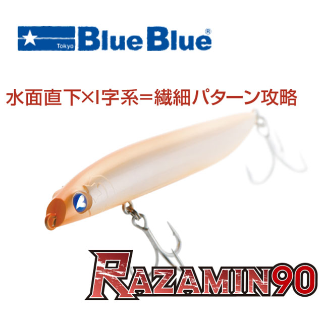 楽天市場】ブルーブルー トレイシー25 : アングラーズショップマニアックス