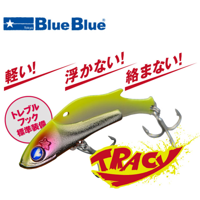 楽天市場】ブルーブルー トレイシー15 : アングラーズショップマニアックス