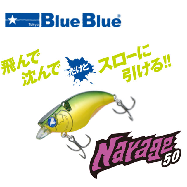 ◇Blue Blue ブルーブルー　シーバス　ルアー　6点　セット◇ ガボッツ65 | ガボッツ | ルアー | 製品 | BlueBlue -ブルーブルー株式