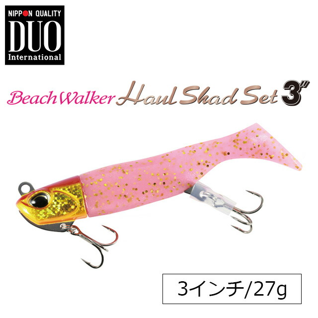 新品　DUO ビーチウォーカー ハウル色々セット 楽天市場】DUO（デュオ） ビーチウォーカー ハウルセット 3インチ 27g