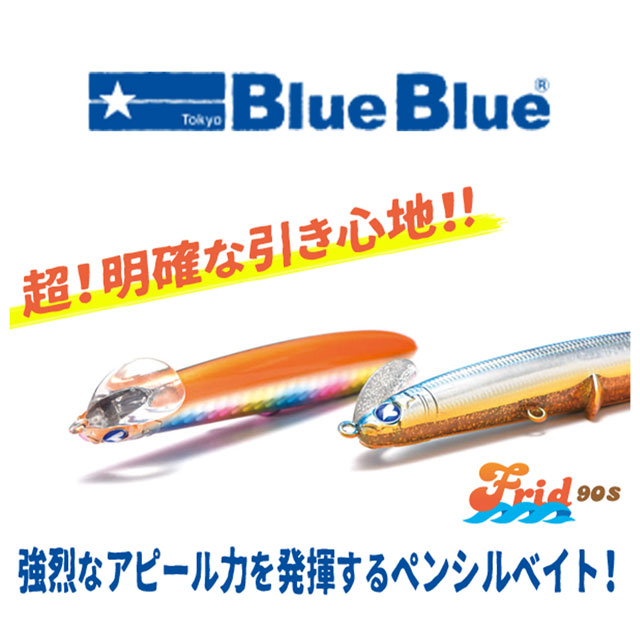 楽天市場】ブルーブルー グロビナ Soul Surf SS-102M