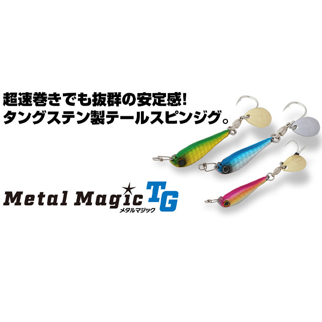 楽天市場】アクアウェーブAQUAWAVE メタルマジックタングステン 30g