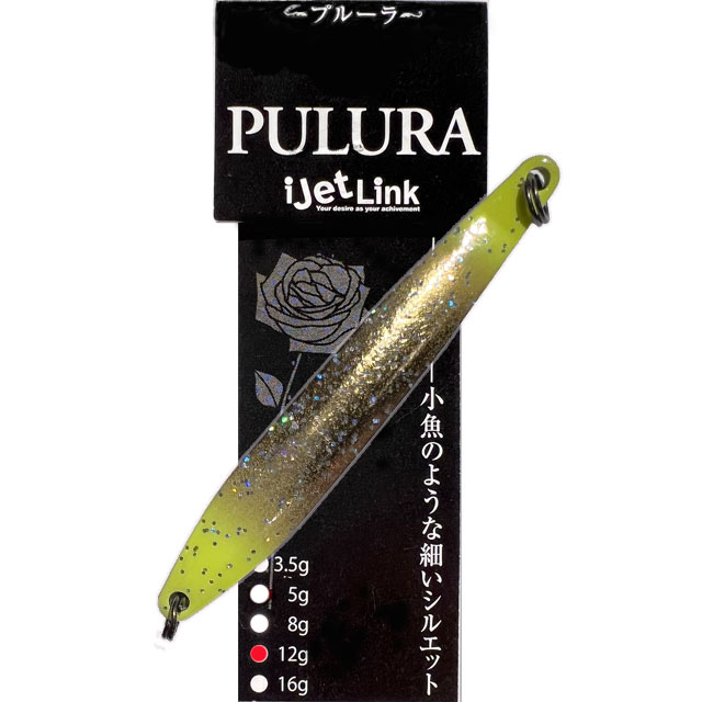 楽天市場】アイジェットリンク プルーラ 10.5g : アングラーズショップ