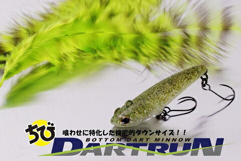 楽天市場】ティモン ちびダートラン 追加カラー (ルアー) ゆう