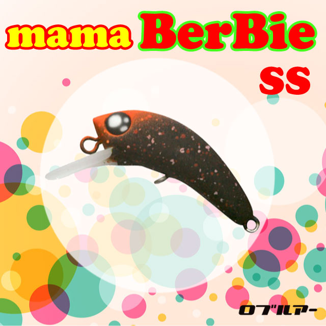 楽天市場】ロブルアー ママバービー F : アングラーズショップマニアックス