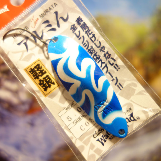 ウォーターランド　アルミン　5.0 10枚 WaterLand ウォーターランド アルミん5.0 セレクトカラー アルミ